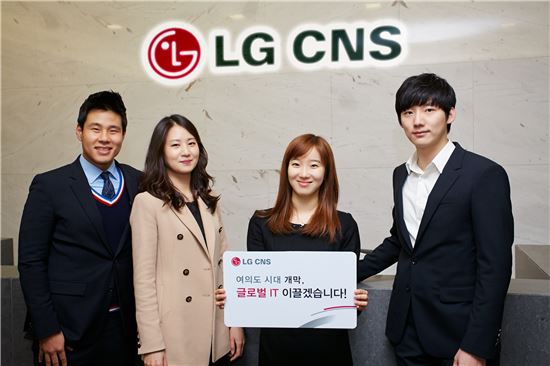 LG CNS, 여의도로 본사 이전… 자사 첨단 솔루션 집약
