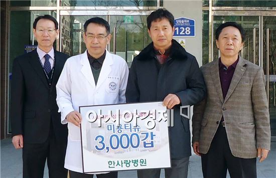 광주 광산구 운남동 한사랑병원, 후원물품 전달