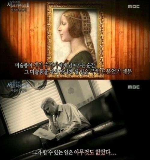 ▲아름다운 왕녀.(출처: MBC 방송화면 캡처)
