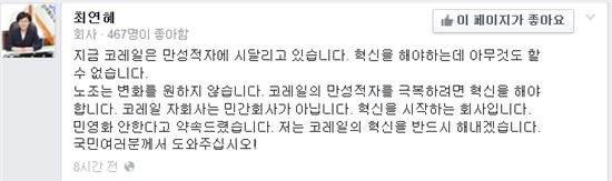 최연혜 사장 "코레일 만성적자 극복하려면…"