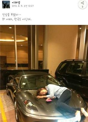 '고급차에 누워 찍은' 이채영 사진 논란 "한국도 아닌데 뭘"  