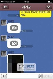 온라인 중고매매 환불 요청에 돌아온건 '음란물'
