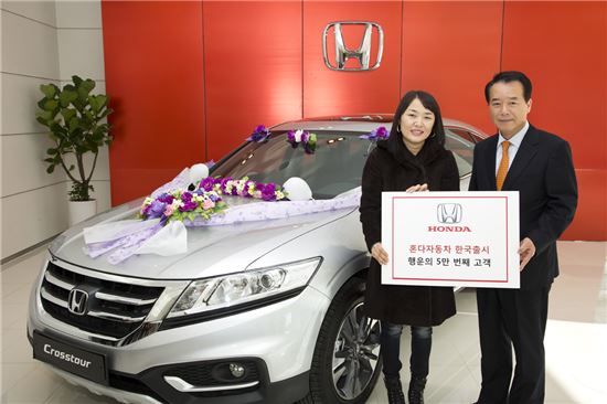 혼다코리아, 5만번째 고객 탄생