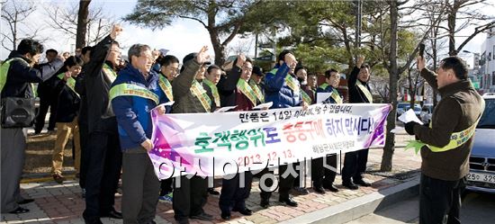 해남군, ‘떳다방’ 피해예방 캠페인 전개