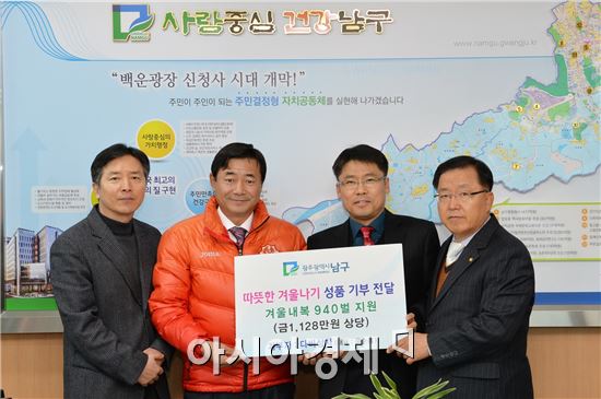 [포토]광주 남구, 따뜻한 겨울나기 성품기부 전달식