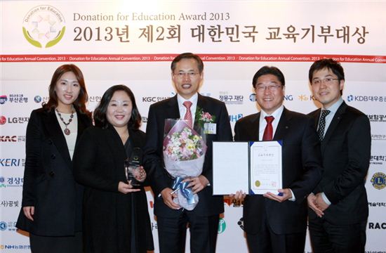 [포토]신한銀, '2013년 대한민국 교육기부대상' 수상