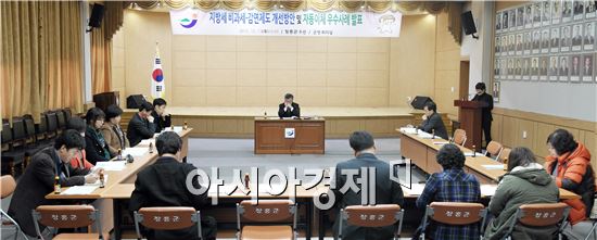 장흥군, 세무공무원 직무연찬 및 연구과제 발표