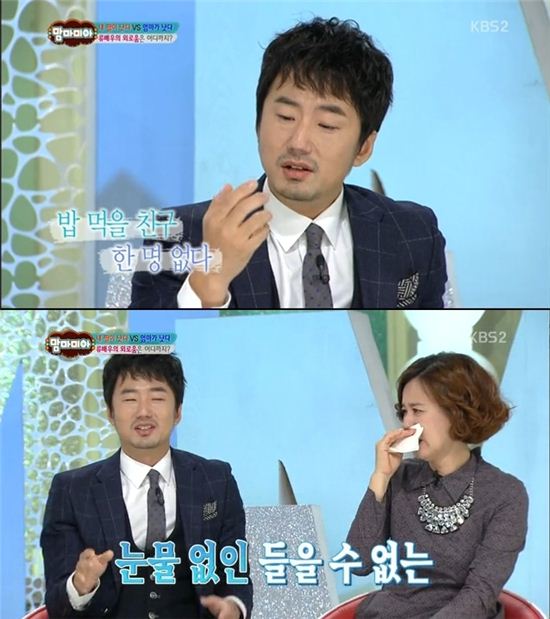 류승수, 과거 발언 "동성애자라는 소문 있다" 눈길