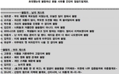 무도 '쓸친소' 불참 사유, 김건모 "내 쓸쓸함은 수준이 다르다" 