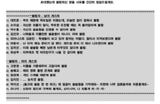 유상무 김지민 쓸친소 불참 '대단한 눈치'
