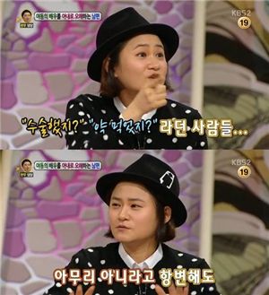 (출처: KBS2 '안녕하세요' 캡처)