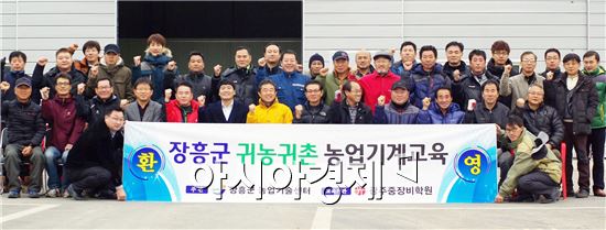 장흥군 성공적인 귀농·귀촌을 위한 농업기계 교육 실시