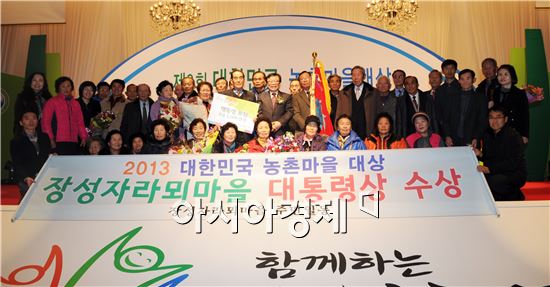 장성 자라뫼마을, 6차 산업 메카로 ‘우뚝’  