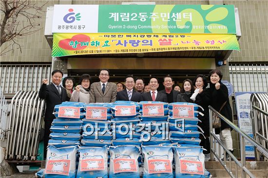 [포토]광주 동구 계림 2동 주민자치위원회“사랑의 쌀 100포대”기탁