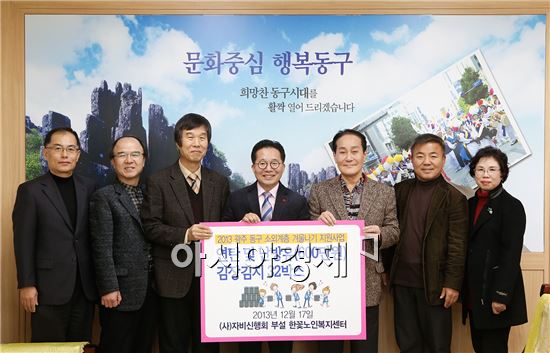 [포토]‘동구4랑 캠페인’에 후원금품 온정 이어