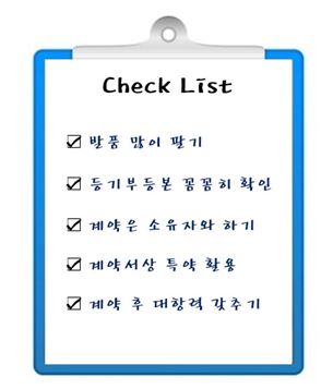 세입자 고통 내년에도 지속…전월세 계약시 주의사항은?