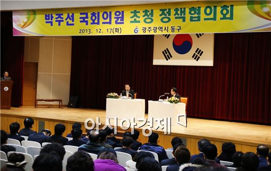 [포토]광주 동구, 지역국회의원 초청 정책간담회 개최