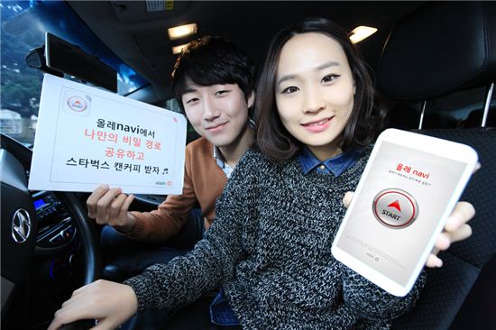 KT 올레내비, '나만 아는 길' 전격 공개