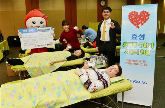 효성 임직원들이 사랑의 헌혈 행사에 참여하고 있는 모습. 