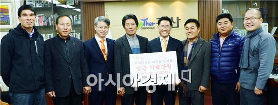 한국자원순환 재활용연합회 광산구지회, 성금 기탁 