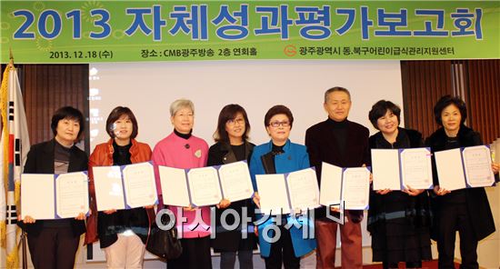 광주시, 어린이급식관리지원센터 운영 성과 보고회 개최