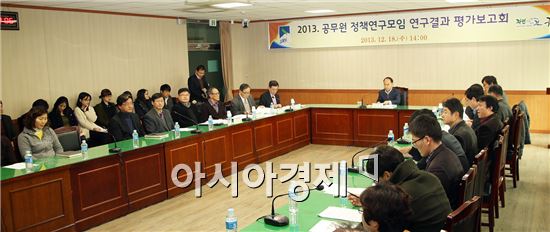 구례군 공무원 정책연구 성과 보고회 개최