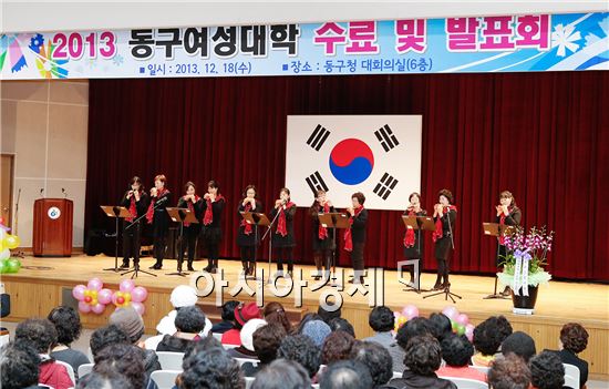 [포토]광주 동구여성대학 수료 및 발표회 개최