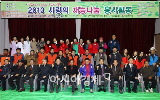 전라북도 전문직 자원봉사자,'전문재능나눔 희망브릿지 봉사활동' 실시