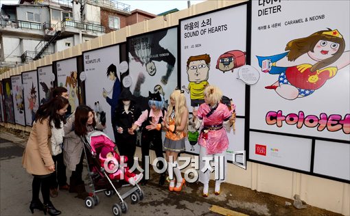 [포토]만화의 거리 '재미로' 찾은 시민들