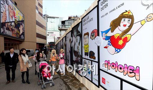 [포토]발길 멈춘 시민들, '도심에 생긴 만화의 거리 재미로'