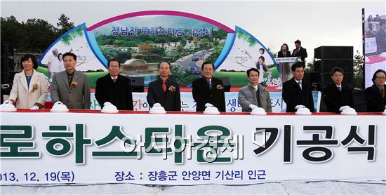 [포토]장흥 로하스 타운 기공식 개최