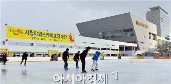 광주시, 야외 스케이트장 사전 설명회 개최