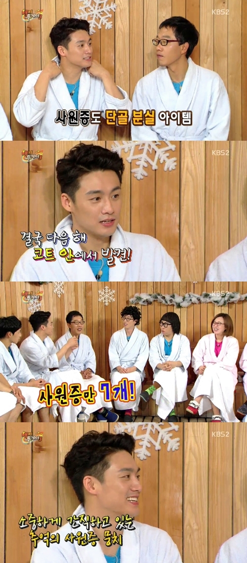 '해투' 오상진 "MBC 사원증만 7개"… 왜?