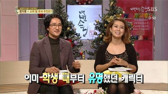 '자기야', '해피투게더' 누르고 木夜 예능 정상 탈환