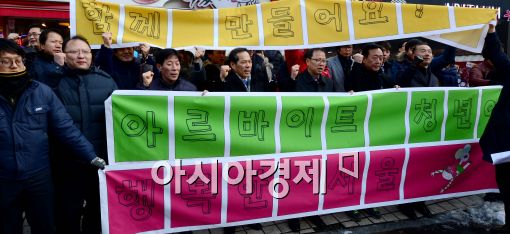 [포토]'아르바이트 청년 행복한 첫 일터 만들기' 캠페인 개최