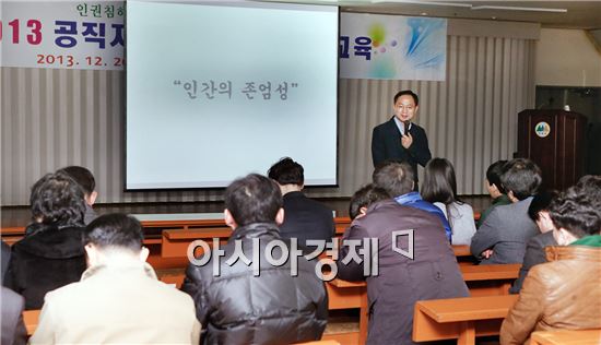 [포토]광주동구, 공직자 인권감수성 향상 교육 실시