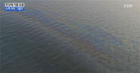 한강 기름유출 사고(출처: YTN)