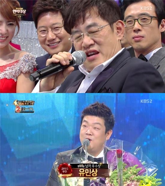 [KBS연예대상]시청자들을 웃긴 ★들의 '말말말'