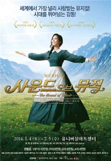 [뮤지컬 캘린더]'해를 품은 달' 내년 1월 예술의전당 재공연