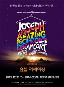 [뮤지컬 캘린더]'해를 품은 달' 내년 1월 예술의전당 재공연