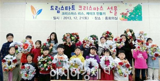 [포토]광주 남구, 드림스타트 크리스마스 선물만들기 