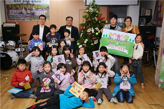 LG CNS "지역아동센터 어린이와 '사랑의 포토북' 나누기" 