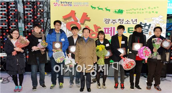 강운태 광주광역시장은 21일 옛 전남도청앞에서 열린 2013 광주청소년 상상페스티벌에 참석해 수상자들과 기념촬영을 하고 있다.