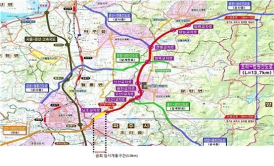 경기도 국지도56호선 '조리~법원' 1km 부분개통