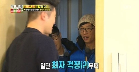 최자 "너 지금 나와도 돼?" 유재석 말에…