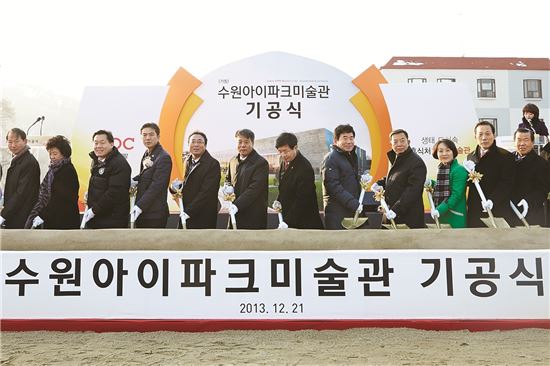 현대산업개발, 수원 아이파크 미술관 기공식 개최 