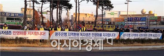 광양시, ‘광주은행 지역환원 100만 서명’ 캠페인 전개