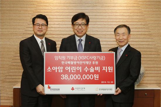 증권금융, 소아암 환자 후원…임직원 3800만원 기부