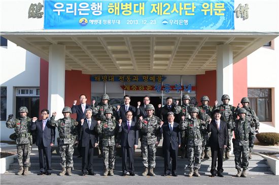 이순우 우리은행장(앞줄 왼쪽 여섯번째)이 23일 경기도 김포에 위치한 해병2사단을 방문해 위문품을 전달 한 후 임직원 및 국군장병들과 기념촬영을 하고 있다.