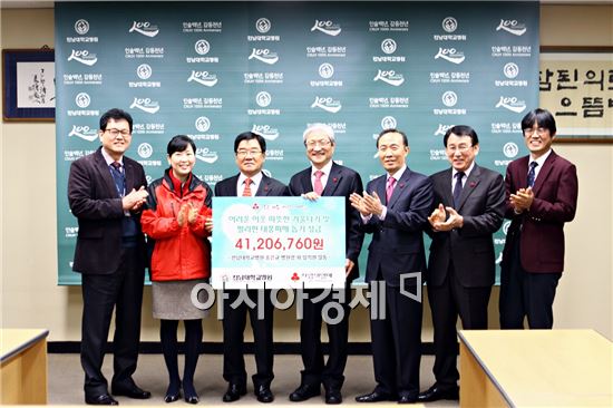 전남대병원, 불우이웃·필리핀 태풍피해돕기 성금 4,100여만원 기탁